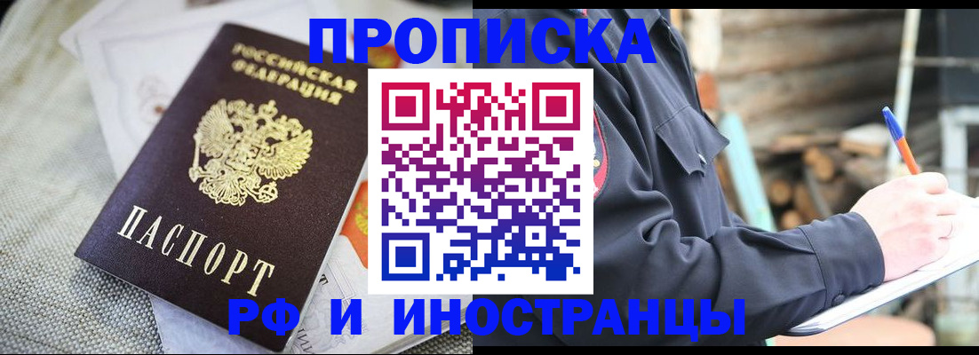временная регистрация поиск в Красноуфимске